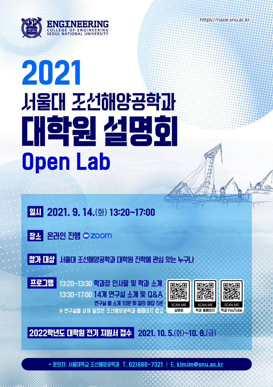 2021 조선해양 Open Lab.jpg