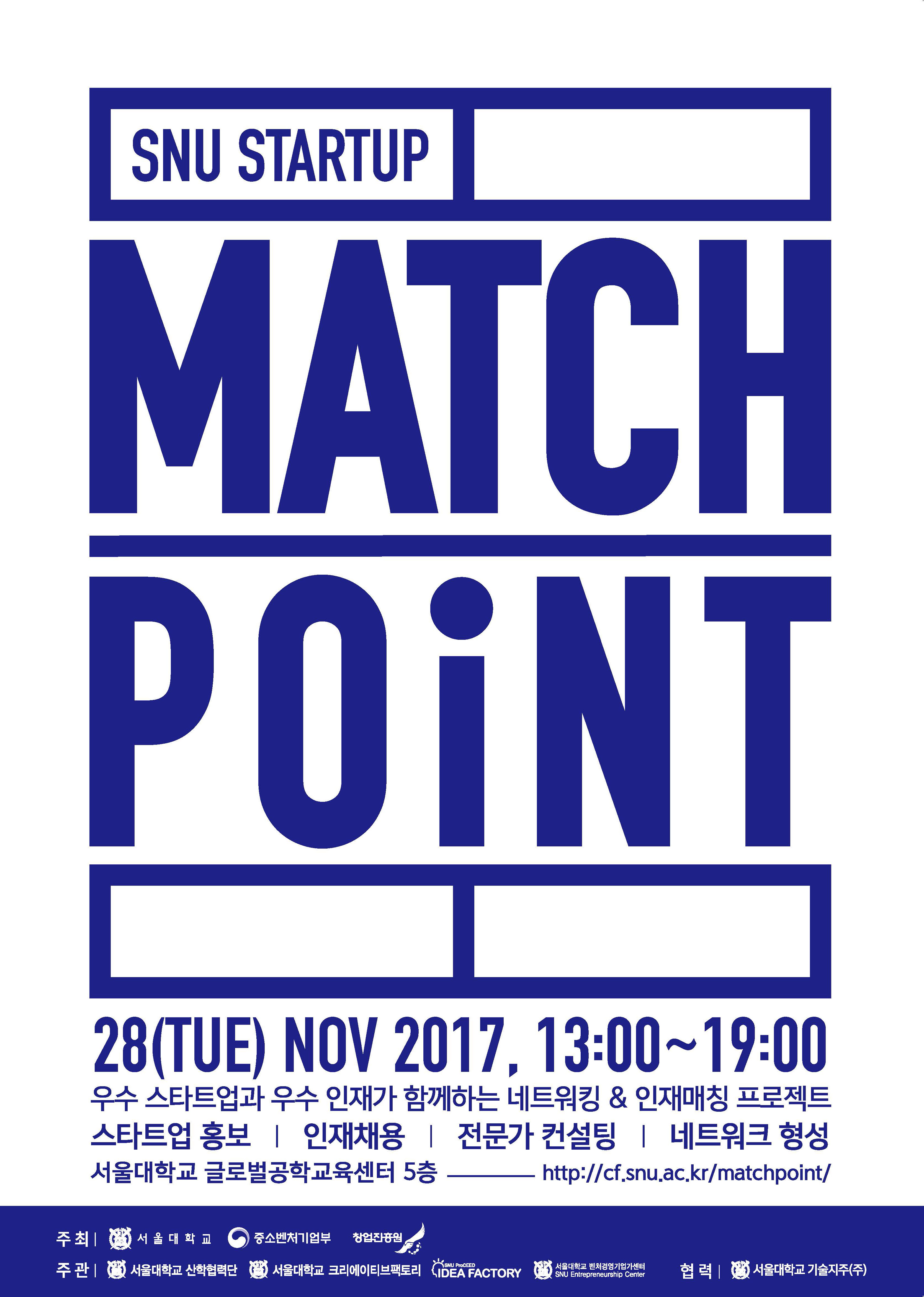 SNU MATCH POINT 포스터 4.jpg