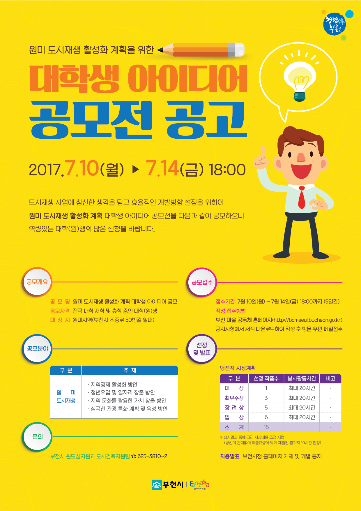 공고 포스터 .jpg